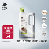 babycare婴儿酵素洗衣液 无酒精宝宝专用婴幼儿童酵素去污洗衣液1.8L