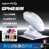 罗技（G）gpw2二代金刚版无线鼠标无线电竞游戏鼠标狗屁王2代二代轻量化60g机械充电键盘鼠标套装送男友礼物 GPW2金刚白+无线充电底座