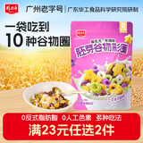 精力沛非油炸益生元胚芽谷物圈180g可可球下午茶零食