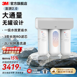 3M净水器家用直饮净水机700G/600G 3年长效RO反渗透滤芯无双酚A母婴直饮 厨下大通量1.84L/min S725纯水机 HFRO纯水机系列