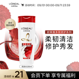 欧莱雅多效修护洗发水防断发洗发露200ml(新老包装随机发货)