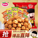 口水娃多味花生混合味500g坚果炒货休闲零食团购大包装1斤装