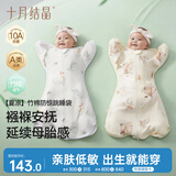 十月结晶婴儿防惊跳睡袋春夏竹棉投降式宝宝襁褓巾包单轻薄透气象L+鸭M