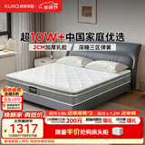 顾家家居（KUKA）梦想垫PLUS 2cm天然乳胶床垫席梦思主次卧床垫梦想垫1016 1.5x2米