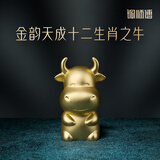 铜师傅《金韵天成十二生肖》真金鎏镀铜摆件家居装饰工艺品十二生肖之牛
