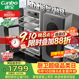 康宝（Canbo）【新国标】304不锈钢消毒柜家用台立式婴儿奶瓶碗筷高温烘干二星热风碗柜【政府补贴】XDZ140-KT