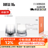 MU16威士忌酒杯洋酒杯水晶杯曜江户切子礼物套装高端礼盒