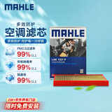 马勒（MAHLE）防护型空调滤芯抗病毒LAK1337P(奥迪A4L/A5/17年后/新A6L(C8)Q5L)