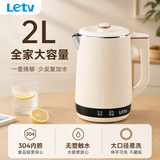乐视TV电热水壶烧水壶恒温保温一体食品级304不锈钢热水壶自动保温2.0L大容量大功率保温电热水壶电水壶