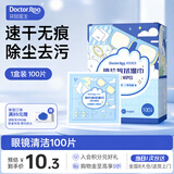 袋鼠医生眼镜清洁湿巾100片独立装一次性镜片手机湿巾速干无痕不伤镜片