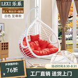 乐系（LEXI） 吊椅双人鸟巢秋千吊篮家用室内阳台吊兰户外吊床藤椅摇篮椅躺椅 【橡胶木】双人白色粗藤特大号+脚踏 静音款