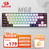 红龙（REDRAGON）M68有线磁轴机械键盘 8K回报率 RT键盘 可调节键程 RGB背光 68键电竞游戏键盘-白黑