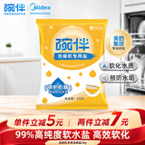 碗伴洗碗盐2kg洗碗机专用软水盐软化水质预防水垢清洁养护机体