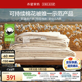 水星家纺棉被子棉花被子被芯学生宿舍纯棉A类新疆棉单人约2斤棉150x210cm