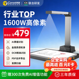 科密AI智能扫描仪 1600万像素高拍仪 发票扫描连续扫描 PDF合成OCR识别 扫描全能王 A4硬底 GP1300AF