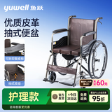 鱼跃（yuwell）手动轮椅车护理轻便可折叠带便盆餐板老人专用优质皮革钢管H058B