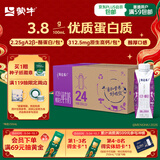 蒙牛特仑苏A2β-酪蛋白纯牛奶250ml*24盒 3.8g乳蛋白