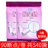初舍（CHUSHE）16cm可撕式粘尘纸吸尘滚筒黏灰尘粘毛器衣服粘毛刷去毛衣物除尘滚 6卷纸（540撕）不含手柄