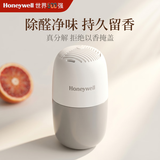 霍尼韦尔（Honeywell）除甲醛新房急入住专用室内去甲醛神器除味剂车载香薰除甲醛除异味