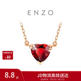 周大福 ENZO 18K金石榴石钻石爱心项链 45cm EZV8754生日礼物