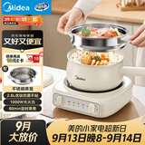 美的（Midea）电煮锅 小电锅 电蒸锅 电火锅 电热锅 分体式可拆洗 2.6L学生宿舍多功能锅 泡面锅 XZC2061 配蒸笼