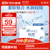 强生润眸双周抛6片装安视优隐形眼镜近视进口保湿两周抛350度