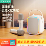 索爱（soaiy）SK6话筒麦克风k歌麦克风音箱一体机无线蓝牙音响唱歌神器家庭ktv音响套装无线麦克风家用送男女生