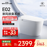 所象智能马桶全自动翻盖坐便器轻智能泡沫盾无水压限制E02 E02-旗舰版（全白） 250/30/350/400下单备注坑距