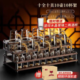 青苹果手握金山白酒杯*10+金箔分酒器*10+十全十美步步高升杯架中秋国庆