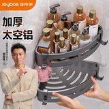 佳帮手浴室置物架卫生间墙上置物架免打孔壁挂厕所洗漱台三角收纳架子