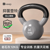Keep抑菌铸铁壶铃12kg健身家用提壶哑铃训练K-rox岩石灰
