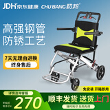 初邦可折叠超轻轮椅小型老人轻便旅行减震便携式家用手推车年轻人骨折 2.【防褥透气】高强钢管 小巧轻便