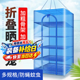 臻佑（Grsaed）折叠晒鱼网50CM五层晒干笼防虫防蝇笼晾干家用晒菜晒干货晾晒网架