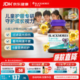澳佳宝小超人咀嚼片含叶黄素维a维e锌儿童护眼补脑澳洲进口自营60片