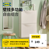 宜家（IKEA）TRONES强尼思墙上鞋柜家用门口入户玄关收纳柜超薄省空间 白色鞋柜/储藏，组装