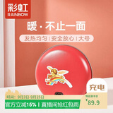 彩虹暖手宝电热暖手器暖脚暖身暖手宝宝充电式无水暖手炉（大号）