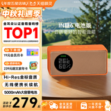 天猫精灵哇哦智能音箱IN糖6蓝牙音响 AI大模型问答儿童早教机学习语音桌面小巧 生日礼物 无线便携电池版【橘糖色】 标配版【赠会员月卡】