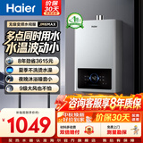 海尔（Haier）燃气热水器【 JM6MAX 】16L天然气 一级节能省钱 无级变频水伺服恒温 无冷凝水管 JM6Smax 16L 【JM6MAX】咨询客服享8年质保