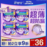 护舒宝 【速干防漏】考拉散热安睡裤M码16条安心裤夜安裤裤型卫生巾自营
