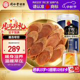 同仁堂品牌北京同仁堂红参片250g红参长白山余脉人参片非高丽参中秋礼品
