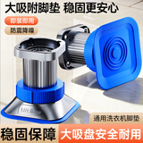 沐唯（muvi）洗衣机脚垫【4个装】