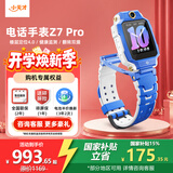 小天才电话手表Z7Pro/Z6Pro/Z6S翻转双摄视频通话智能儿童手表GPS定位安全监控官方旗舰正品 【新品】Z7Pro星屿蓝(咨询享豪礼+权益大礼包) 官方标配