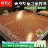 南极人天然碳化竹青艾草竹席 双人凉席1.5x2米床【双面可用可折叠】