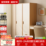 全友家居现代简约成品单门衣柜组合卧室衣橱小户型衣服收纳储物边柜子