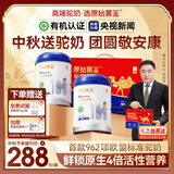 原始黄金新疆四有机纯骆驼奶粉300g*2儿童成人中老年驼乳官方正品中秋礼盒