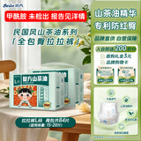 蓓秀【未检出甲酰胺】民国风复方山茶油全包臀拉拉裤L码84片