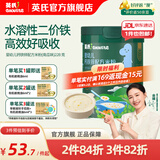 英氏（Engnice）米粉婴儿高铁有机米粉米糊辅食宝宝婴幼儿6个月以上罐装 1阶6-9月婴标钙铁锌配方米粉南瓜味 228g*1罐