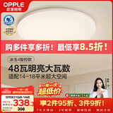 欧普照明（OPPLE）全光谱护眼吸顶灯卧室灯智能LED照明灯具简约现代快装圆形