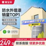 嘉宝莉外墙漆乳胶漆防水防晒涂料自刷外墙翻新防水涂料新家园20kg浅麦芽