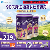 雅培澳版小安素（新版）儿童学生成长全营养奶粉800g 香草味原装进口 【1-10岁】香草味 800g*2罐 （推荐100%）